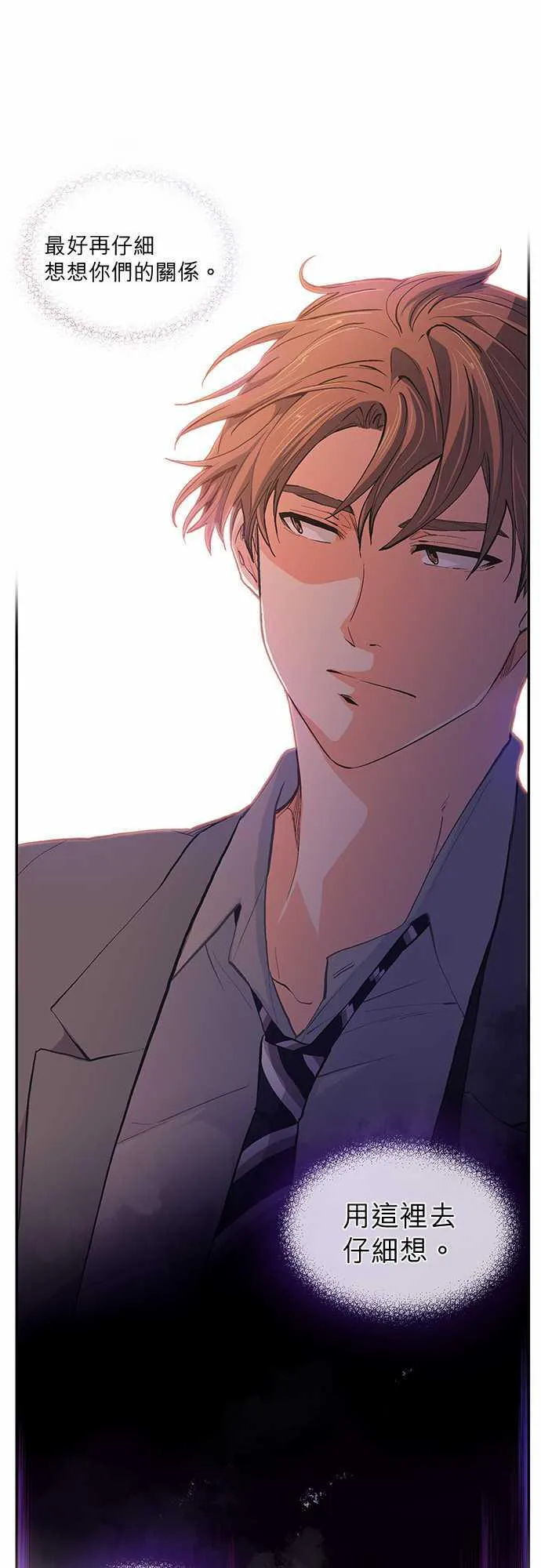 爱上梦中的你漫画第二季漫画,第35话14图