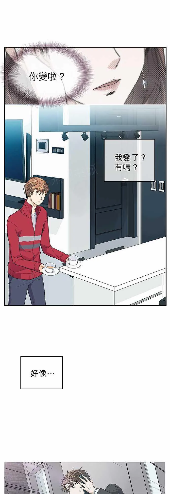 爱上梦中人漫画,第21话18图