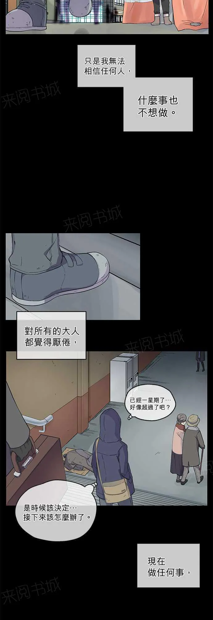 爱上梦中的你漫画漫画,第43话5图