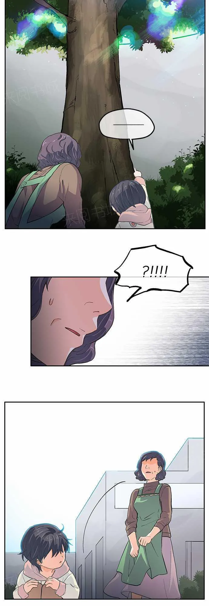 爱上梦中的他漫画全集漫画,第18话3图
