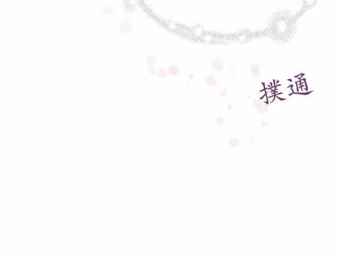 爱上梦中人漫画,第21话26图
