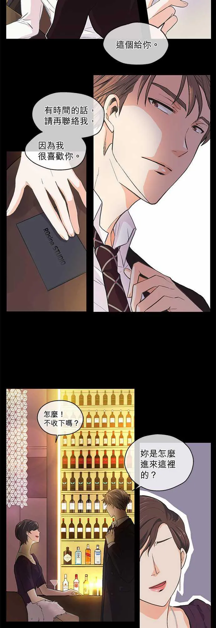 爱上梦中的你漫画漫画,第38话15图