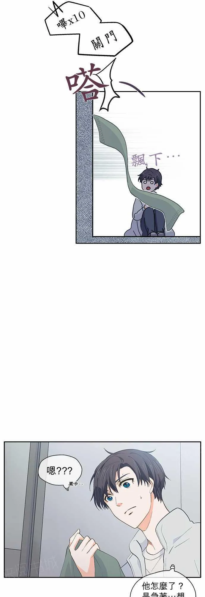 爱上梦中的你漫画漫画,第45话33图