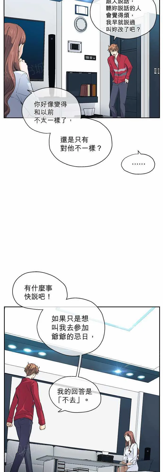 爱上梦中人漫画,第21话12图