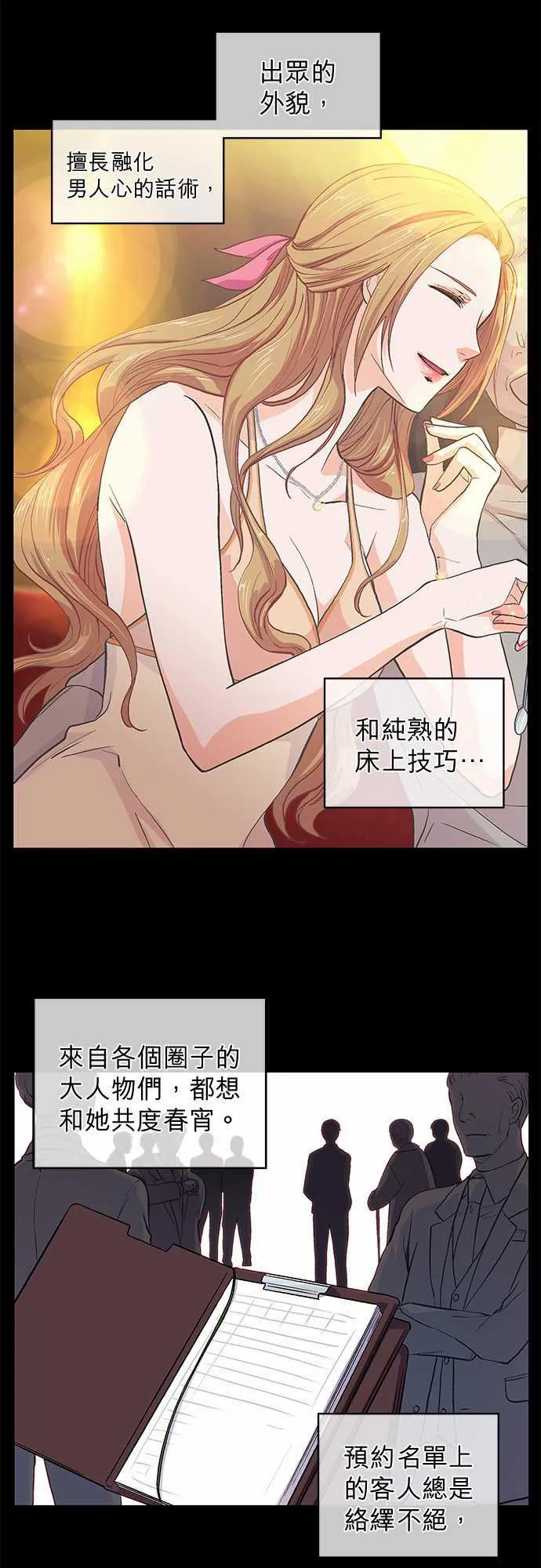 爱上梦中的你漫画漫画,第40话11图