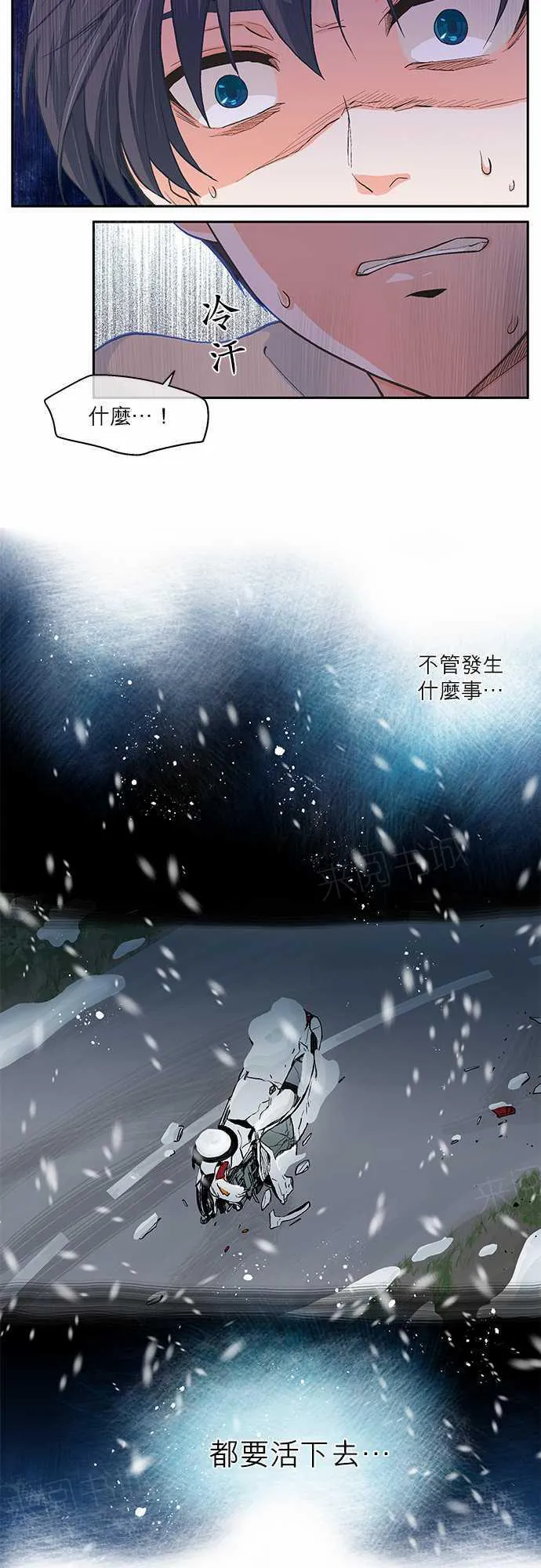 爱上梦中的你漫画漫画,第14话26图