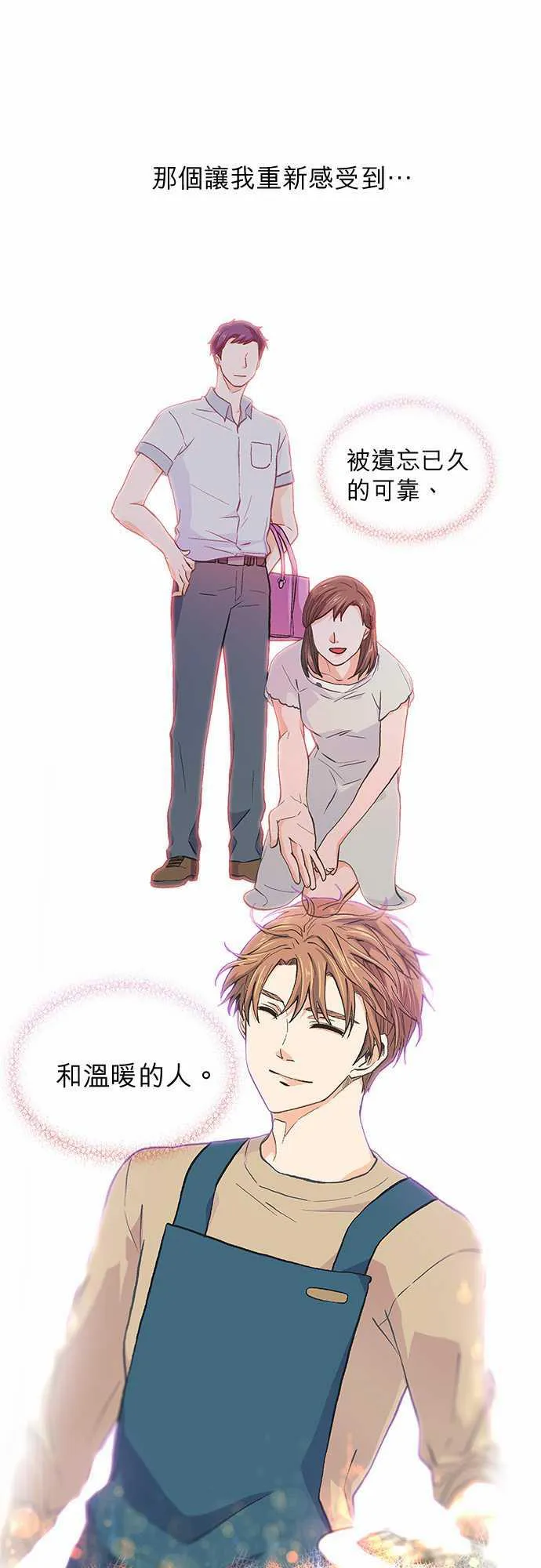 爱上梦中的他漫画全集漫画,第36话1图
