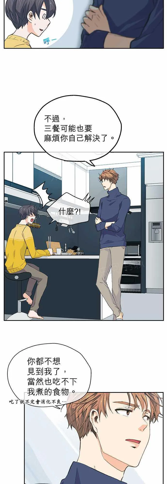 爱上梦中的你漫画漫画,第27话14图