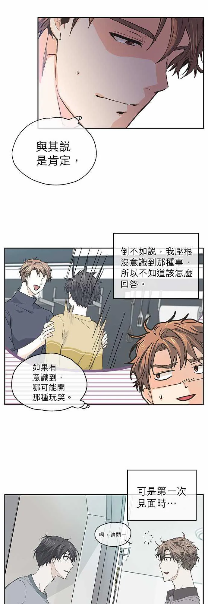 爱上梦中的你漫画第二季漫画,第35话12图