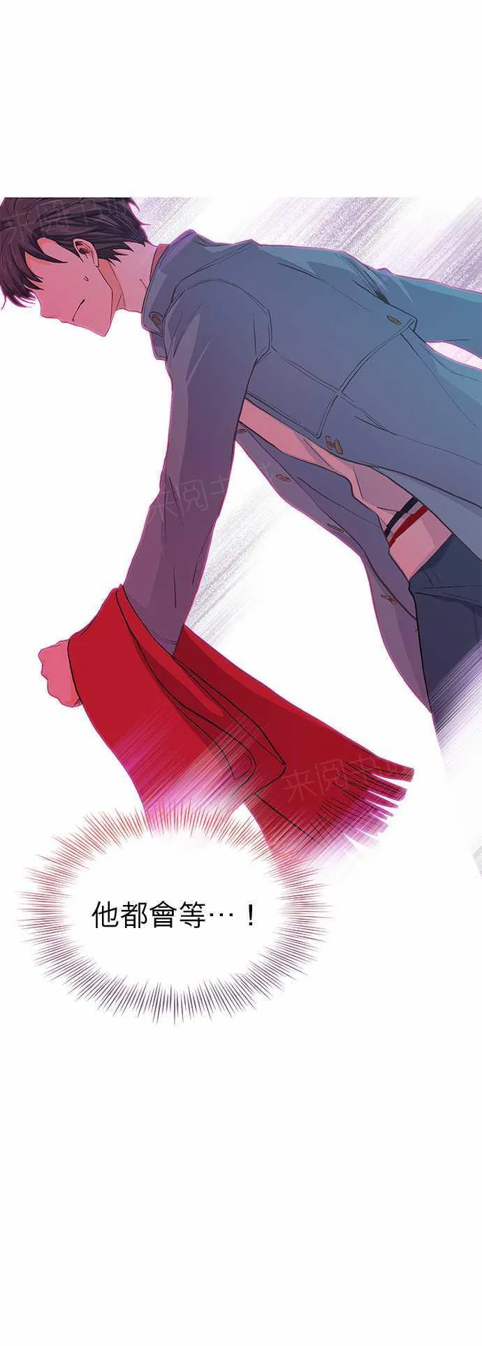 爱上梦中的你漫画漫画,第29话33图