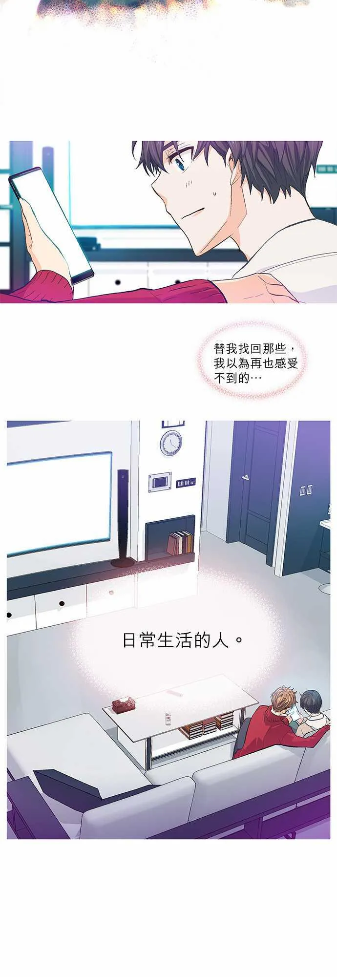 爱上梦中的他漫画全集漫画,第36话2图