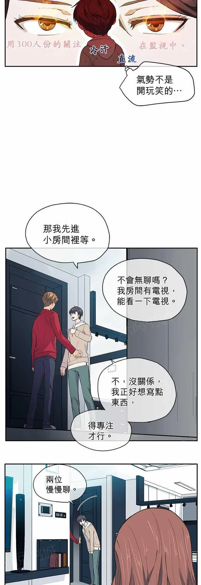爱上梦中人漫画,第21话9图