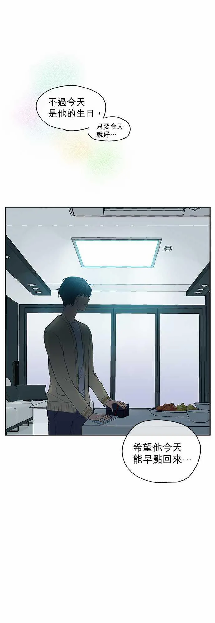 爱上梦中的你漫画漫画,第40话24图
