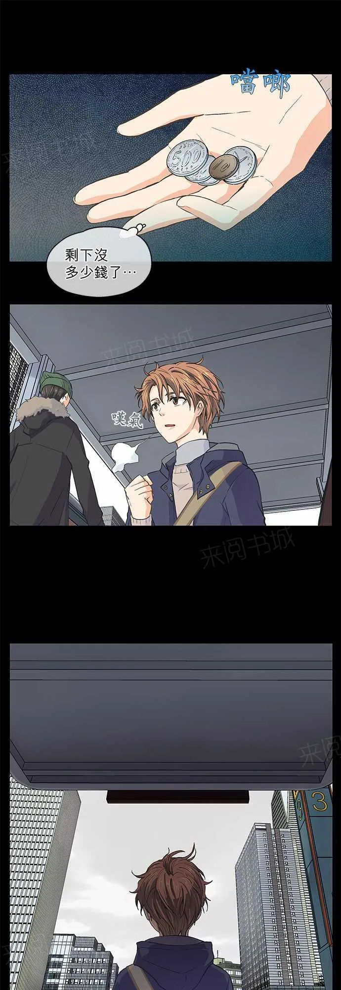 爱上梦中的你漫画漫画,第43话1图