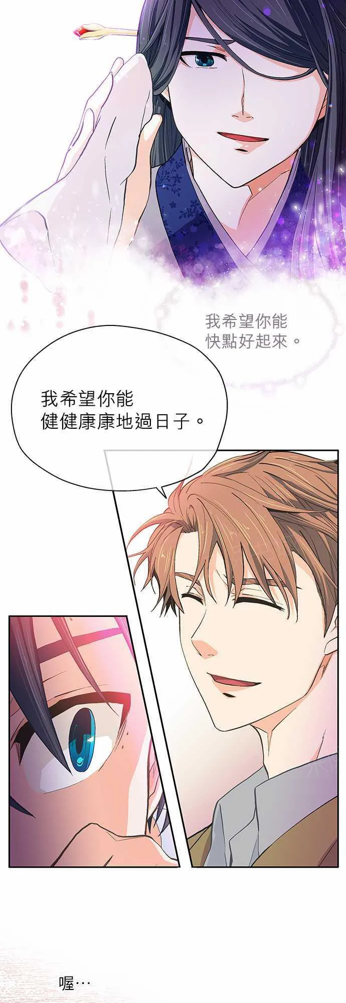 爱上梦中的人歌词漫画,第17话23图