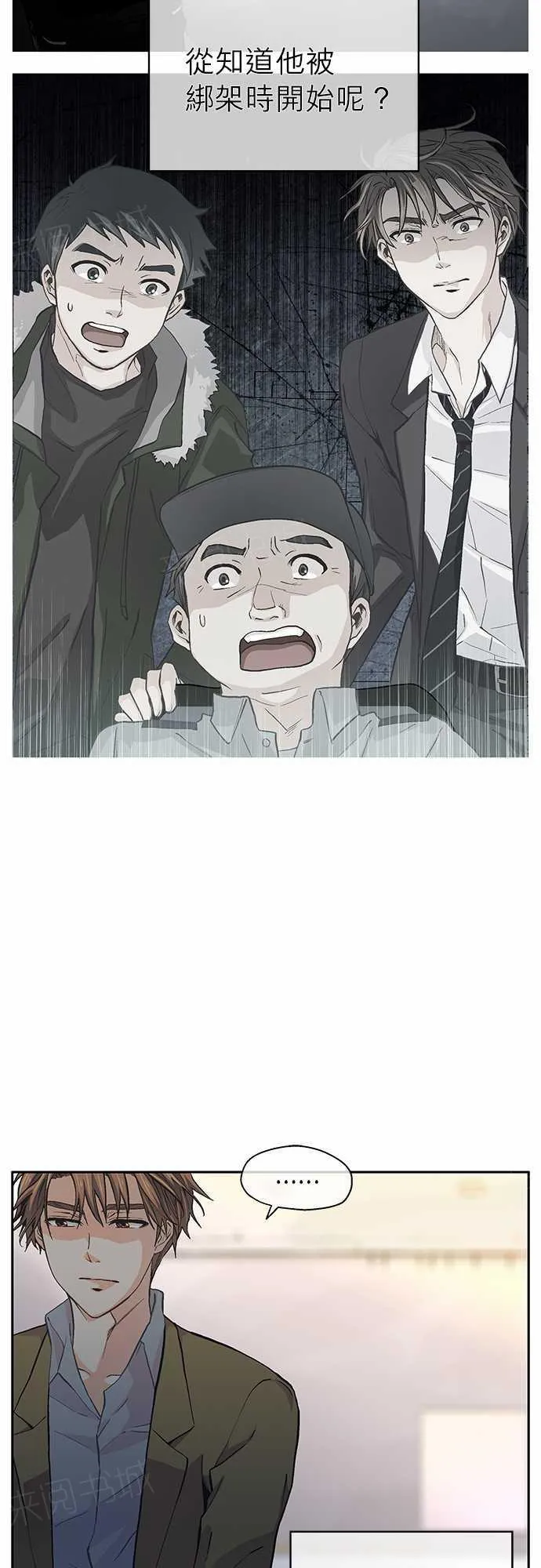 爱上梦中的你漫画漫画,第16话19图