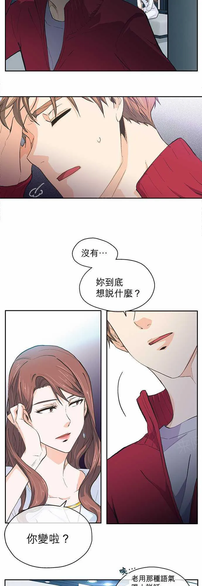 爱上梦中人漫画,第21话11图