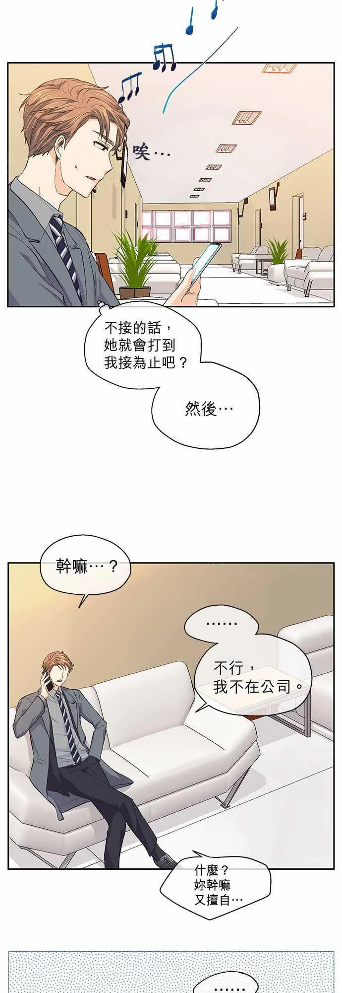 爱上梦中的你漫画漫画,第29话25图