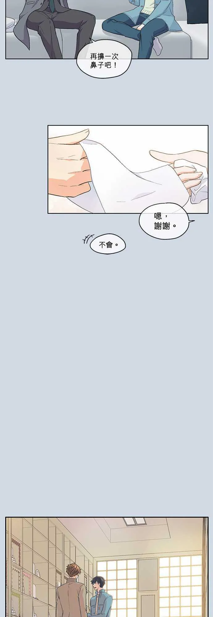 爱上梦中的你漫画漫画,第39话17图