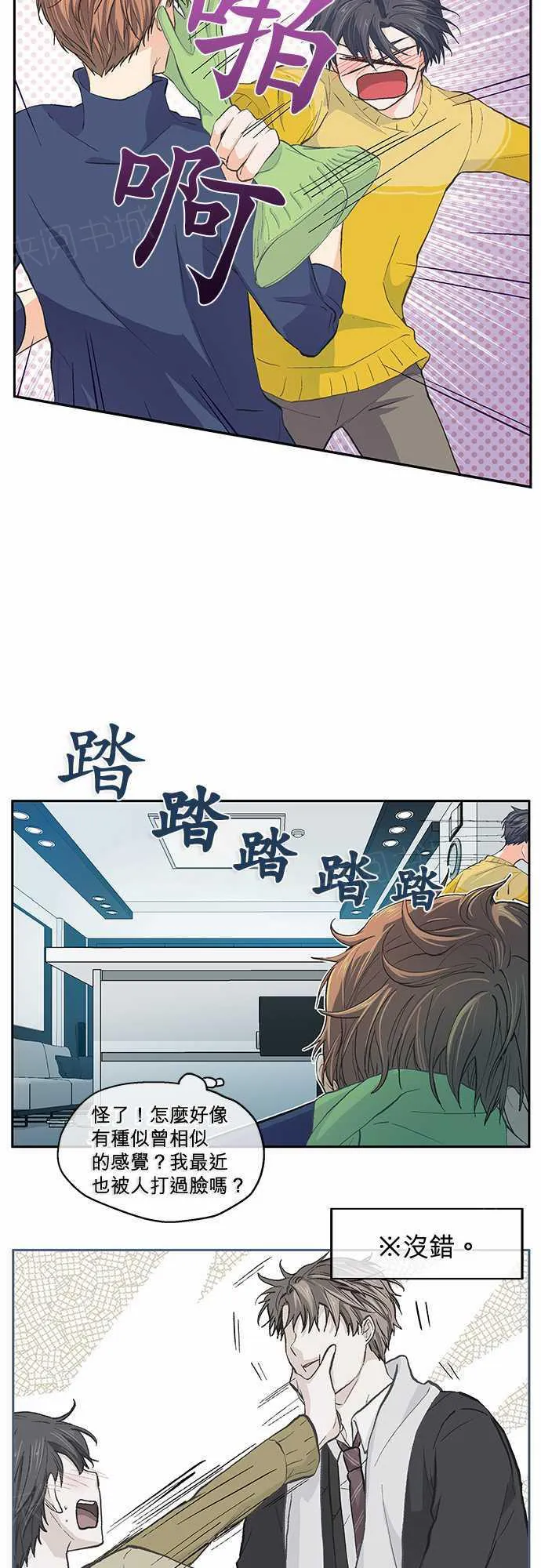 爱上梦中的你漫画漫画,第28话18图