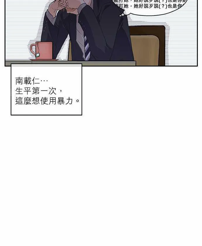 爱上梦中的你漫画漫画,第33话24图