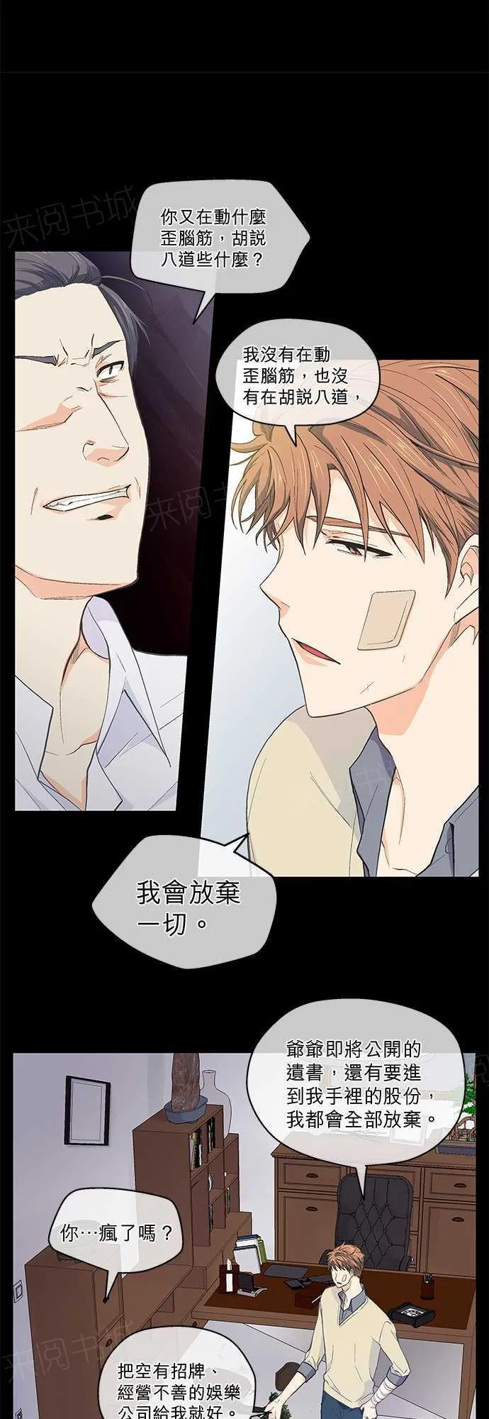 爱上梦中的你漫画漫画,第45话16图
