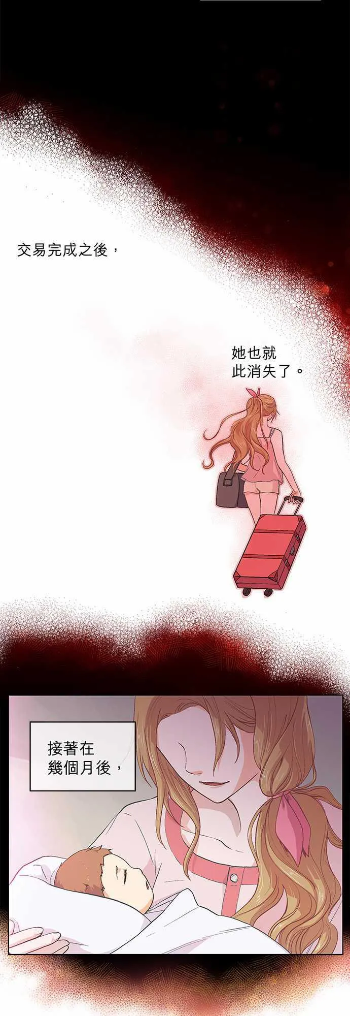爱上梦中的你漫画漫画,第40话16图