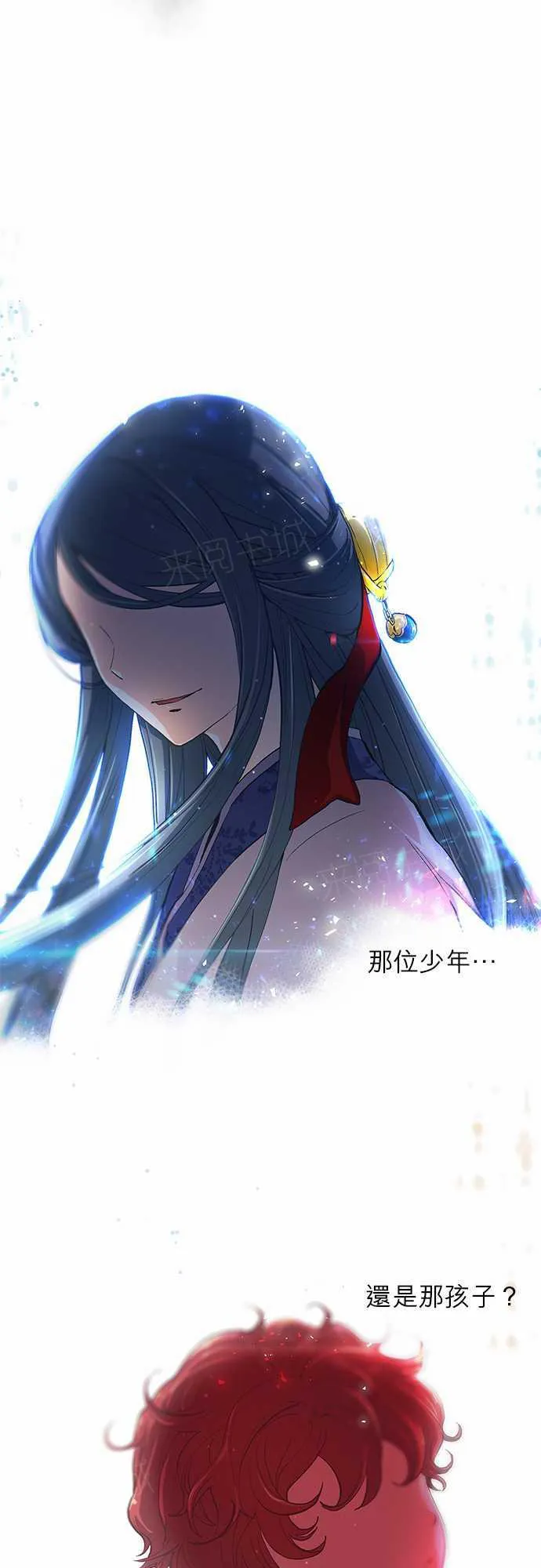 爱上梦中的人歌词漫画,第17话8图