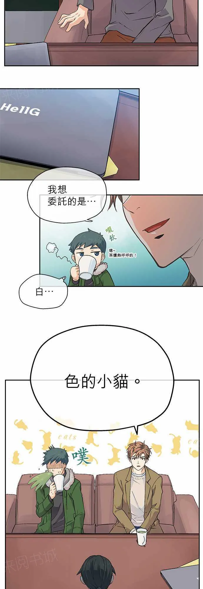 爱上梦中的你漫画漫画,第13话10图