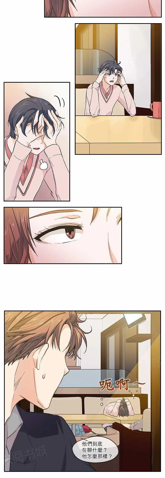 爱上梦中的你漫画漫画,第33话18图