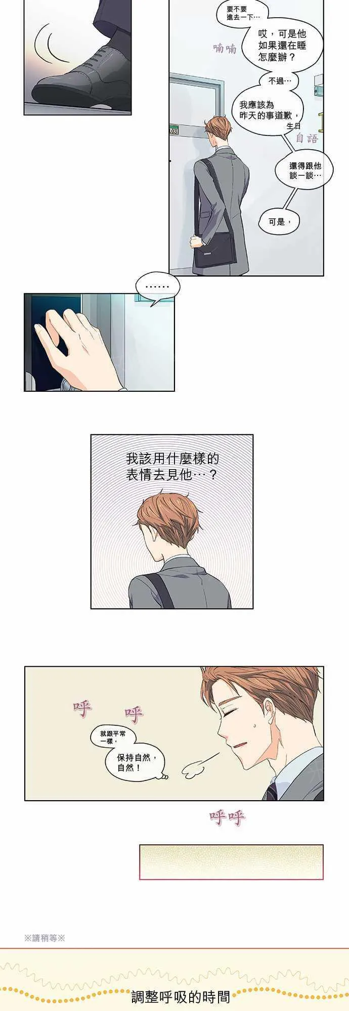 爱上梦中的你漫画漫画,第46话13图