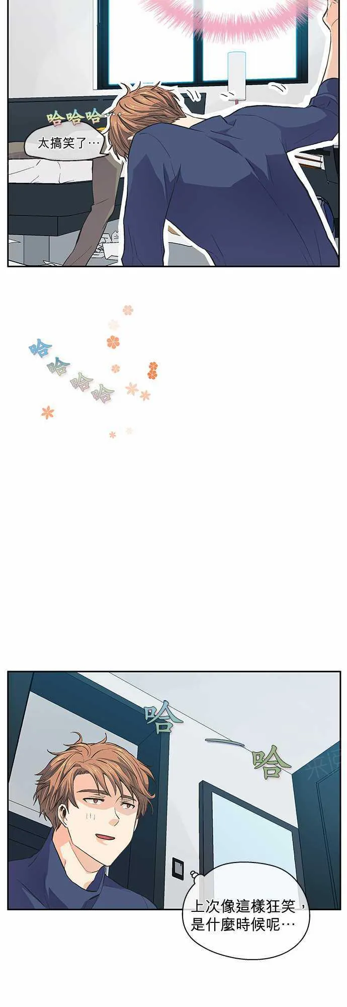 爱上梦中的你漫画漫画,第28话24图