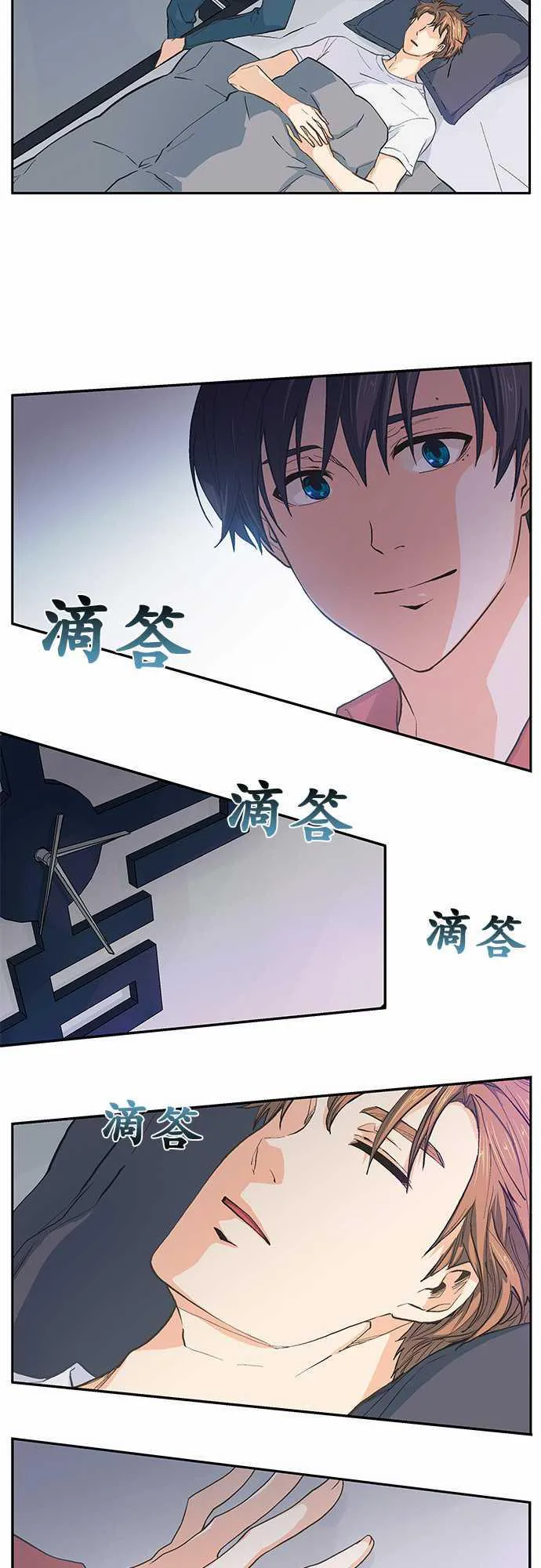 爱上梦中的你漫画第二季漫画,第35话27图