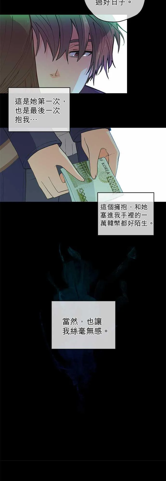 爱上梦中的你完整版漫画,第42话13图