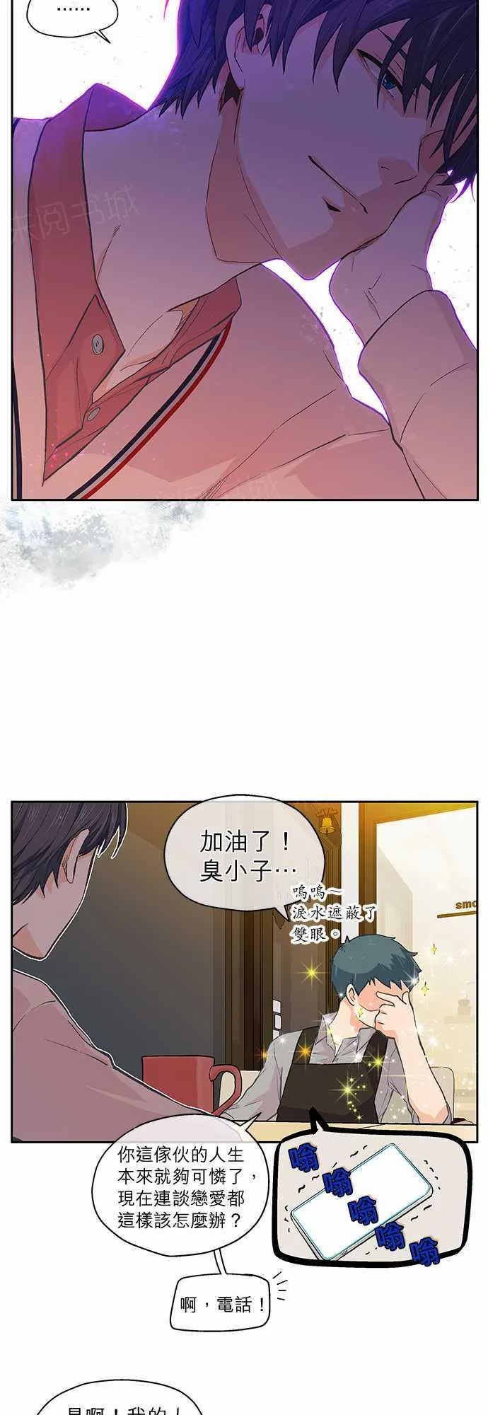 爱上梦中的你漫画漫画,第33话8图
