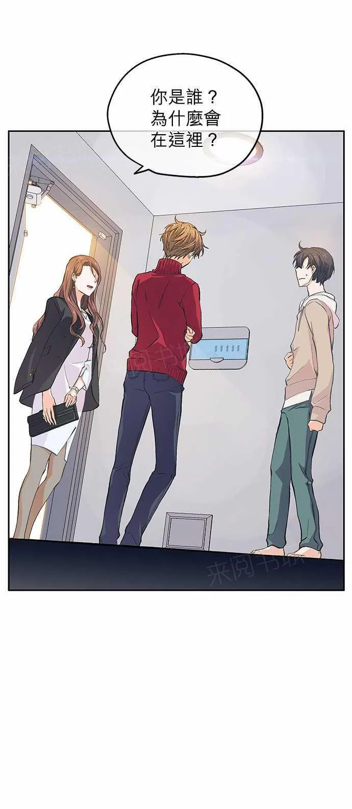 爱上梦中的你漫画漫画,第19话35图