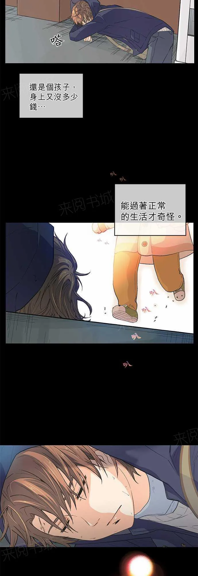 爱上梦中的你完整版漫画,第42话25图