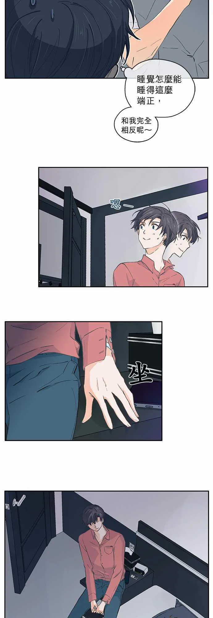爱上梦中的你漫画第二季漫画,第35话26图