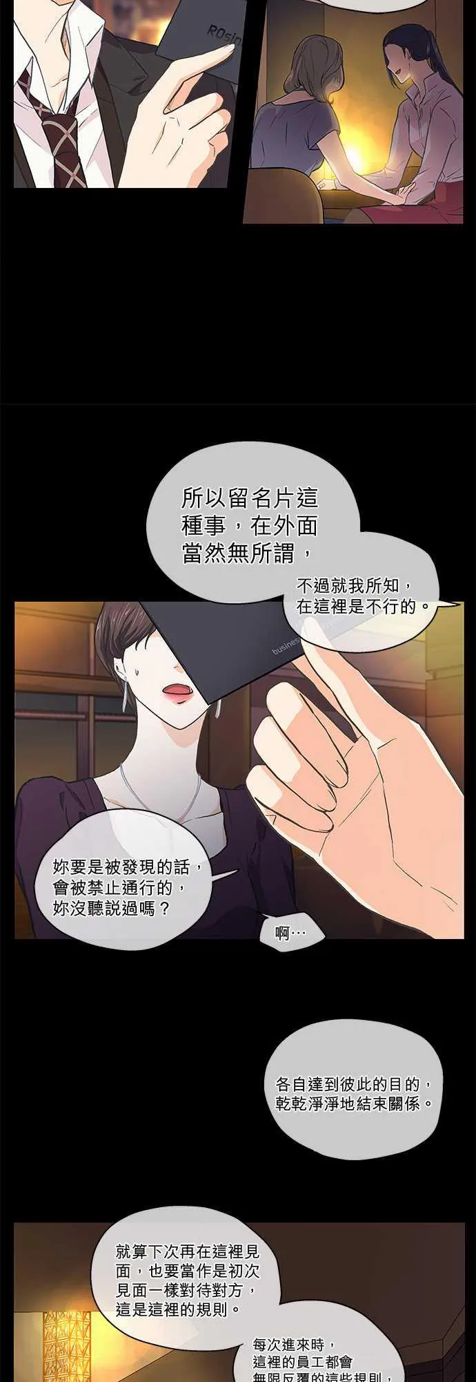 爱上梦中的你漫画漫画,第38话17图