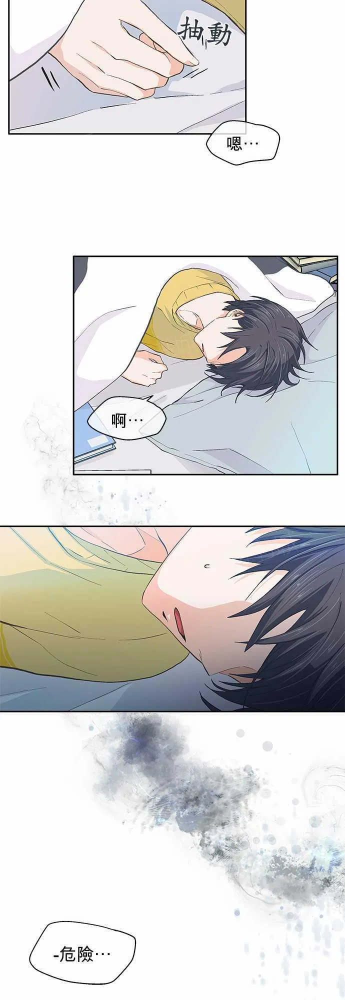 爱上梦中的你漫画漫画,第28话27图