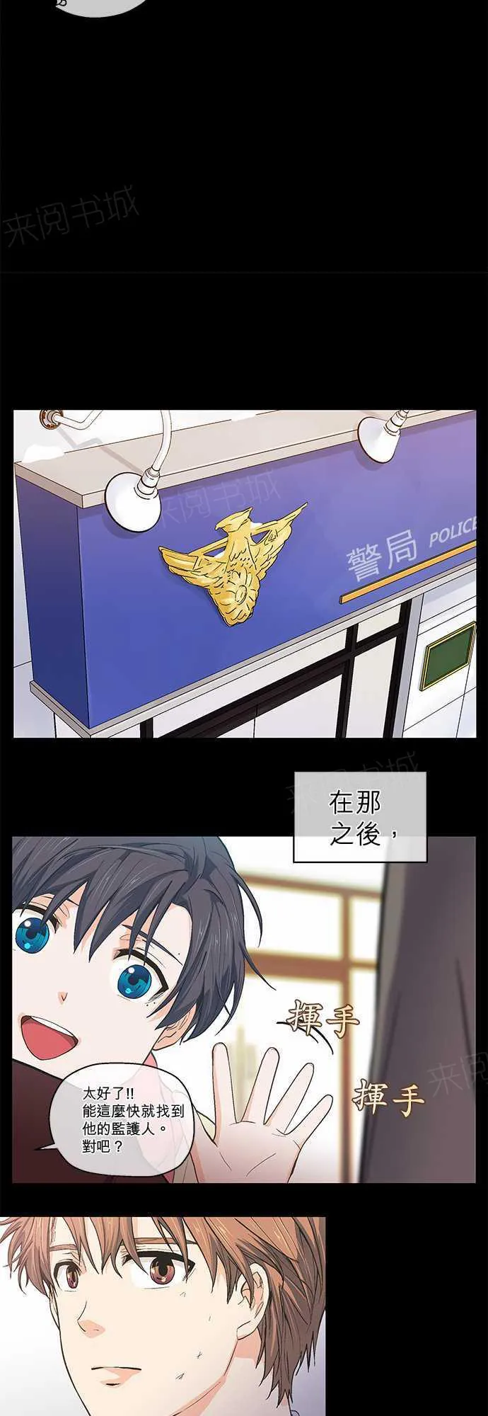 爱上梦中的你漫画漫画,第43话11图