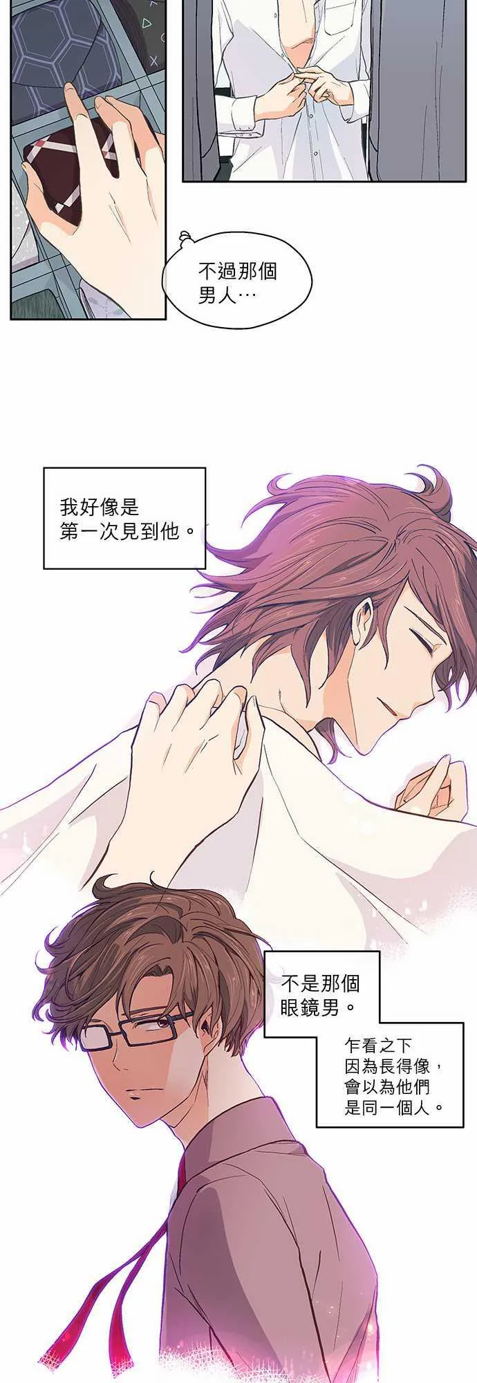 爱上梦中的你漫画漫画,第37话5图