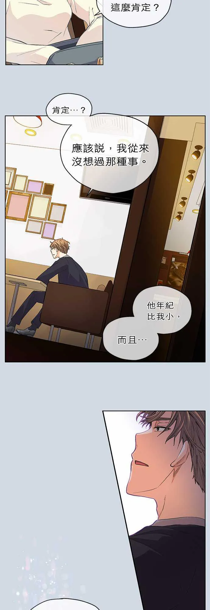 爱上梦中的你漫画第二季漫画,第35话3图