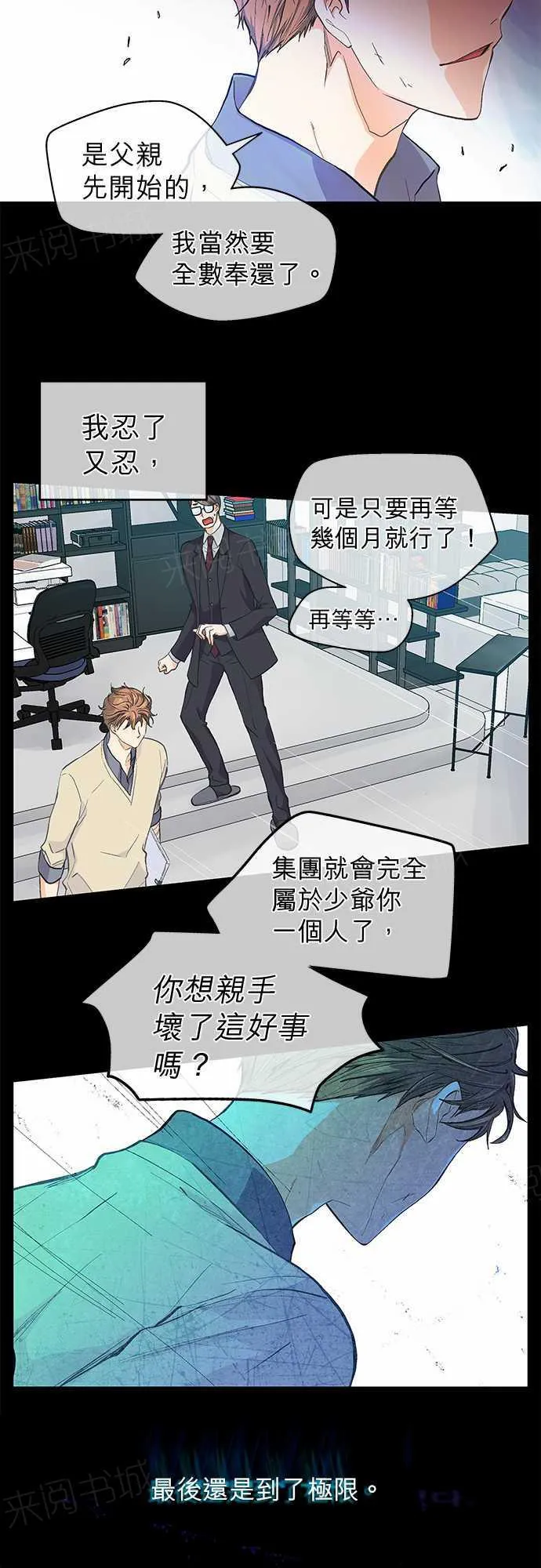 爱上梦中的他漫画全集漫画,第44话18图