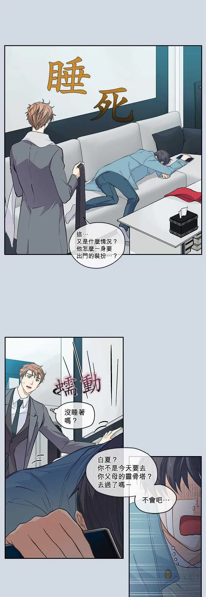 爱上梦中的你漫画漫画,第39话13图
