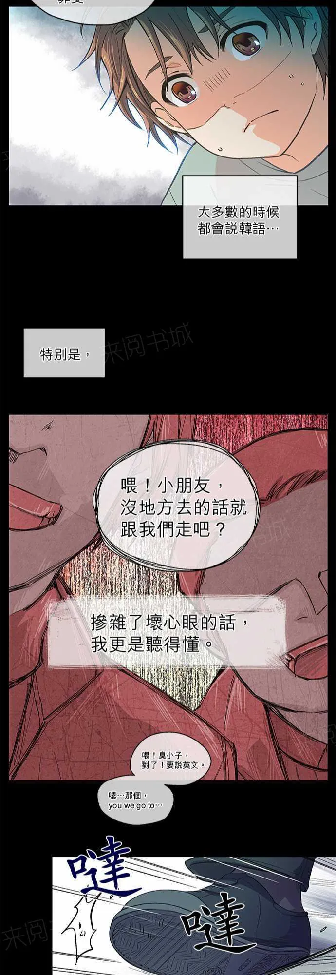 爱上梦中的你完整版漫画,第42话22图