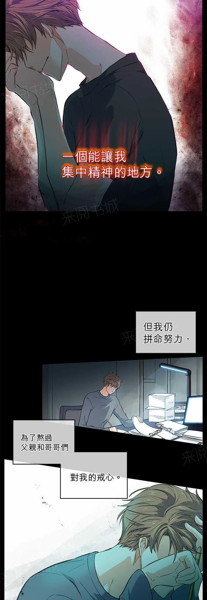 爱上梦中的你漫画漫画,第43话22图
