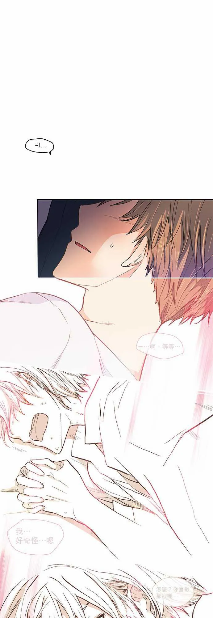 爱上梦中的他漫画全集漫画,第36话31图