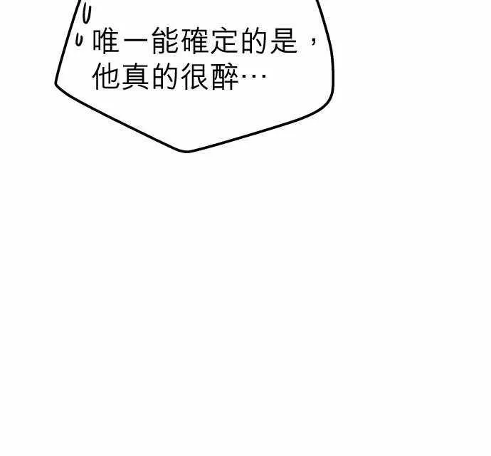 爱上梦中的你漫画漫画,第24话27图