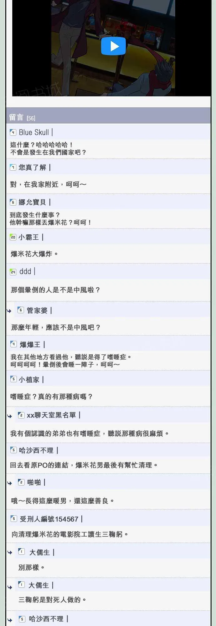 爱上梦中的他漫画全集漫画,第23话17图